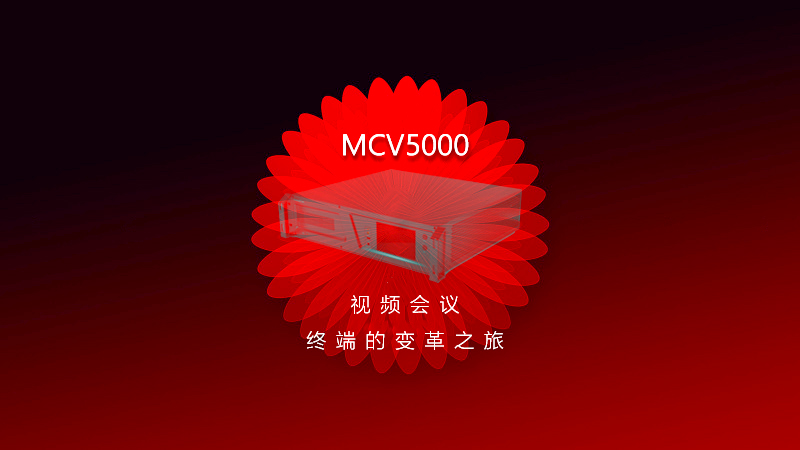 MCV5000