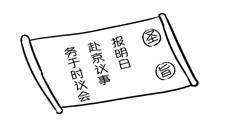 傳統開會的弊端