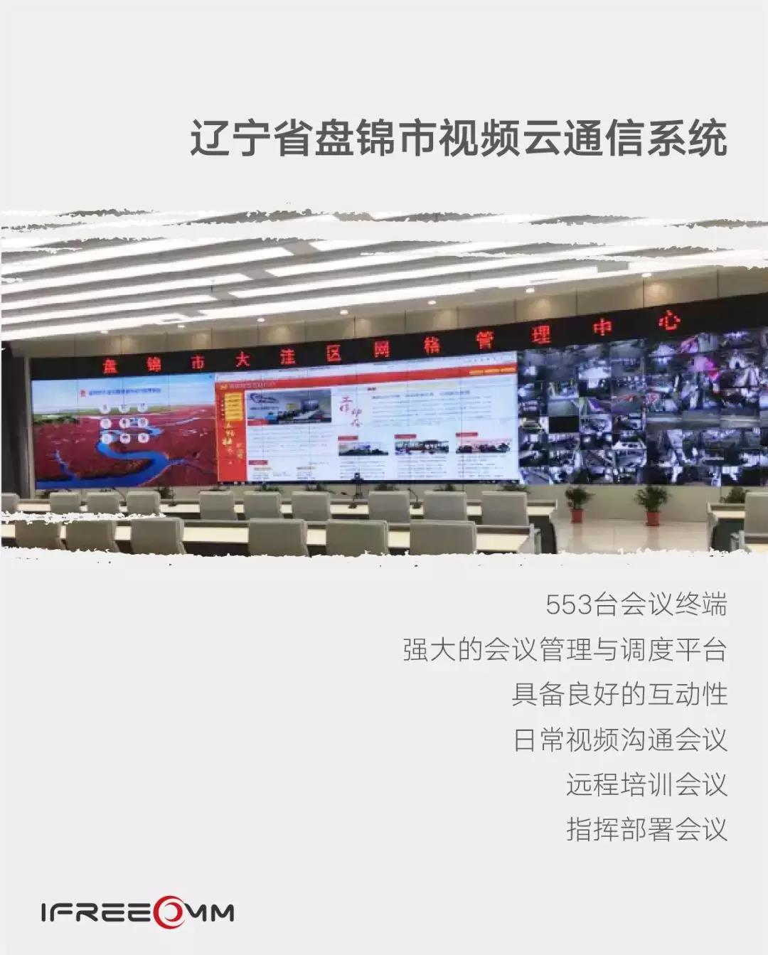 兩會看點 | 透過今年“兩會”的關鍵詞，也能看到“捷視飛通”的身影