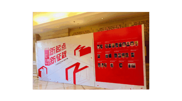 【年會回顧】十年之際，新的征程，我們滿懷信心地再出發(fā)