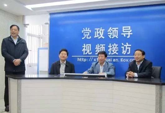 遠程視頻信訪接待系統(tǒng)