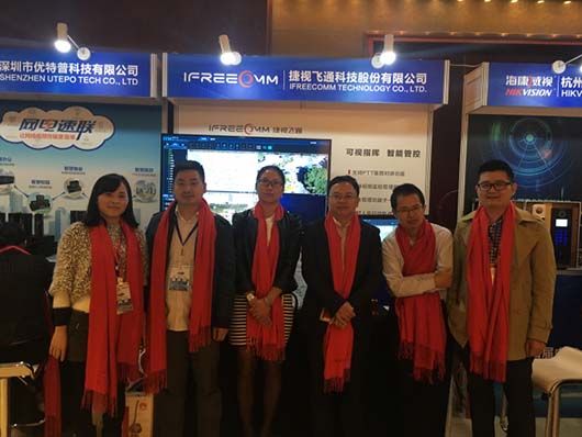 中國?深圳智慧城市建設高峰論壇