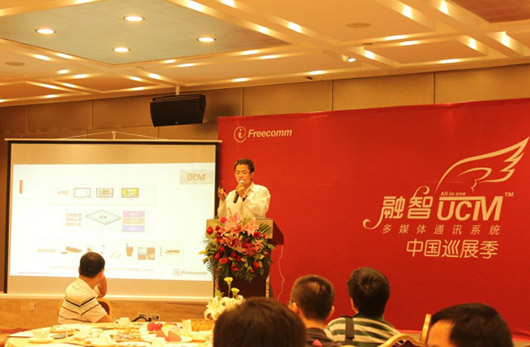 市場總監孫名晗就“融智”UCM系統作詳細介紹