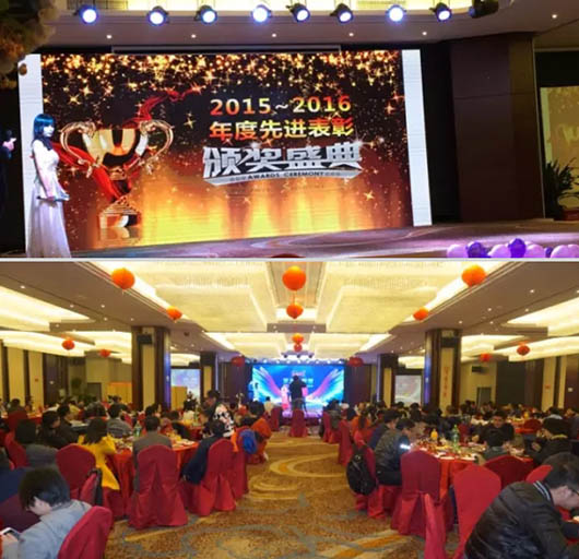 捷視飛通2016年會(huì)