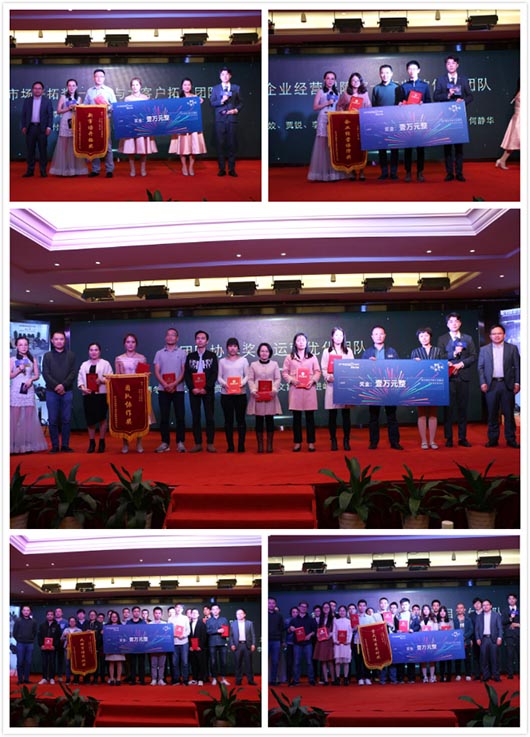 捷視飛通2020年會