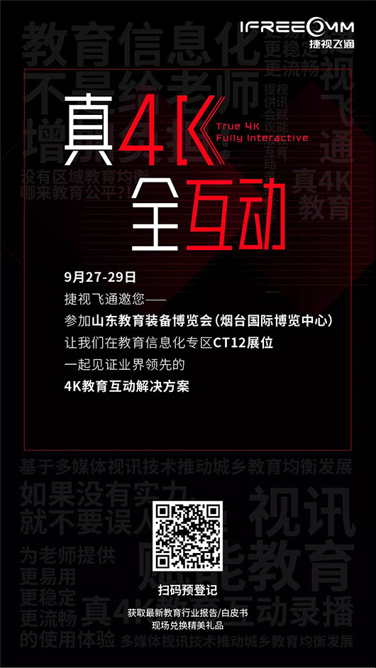 展會(huì)邀請(qǐng)函