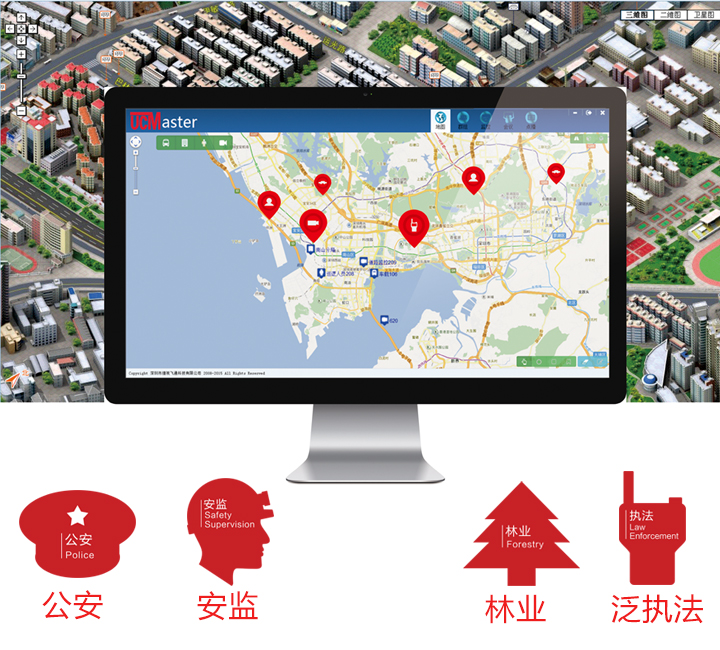 移動可視化指揮