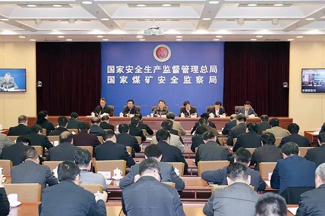 國家安監(jiān)總局移動可視化指揮