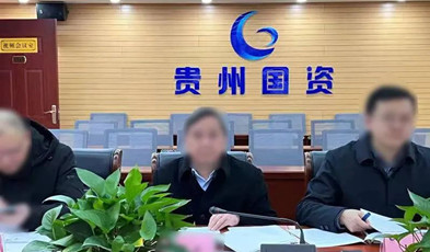 著眼數據和業(yè)務的深度融合，捷視飛通為貴州省國資委打造高效監(jiān)管平臺