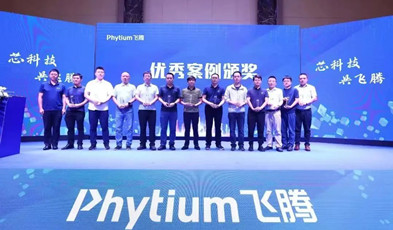 參加飛騰廣州生態(tài)大會，捷視飛通再次入選官方解決方案合集